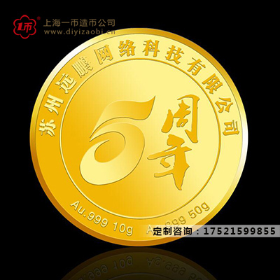 企業紀念金銀幣定制價格怎么計算