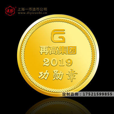 定制金銀幣