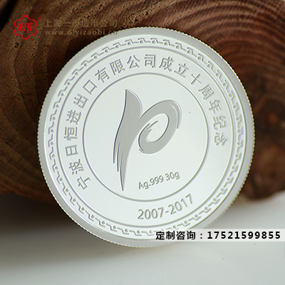 定做銀幣一個費用多少錢