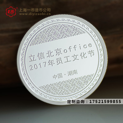 定制紀念金銀幣到哪里買