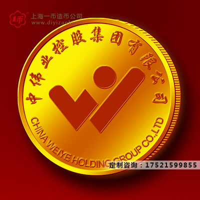 公司紀念金銀幣定制