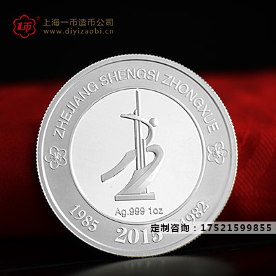 可定制紀念金銀幣類型有哪些